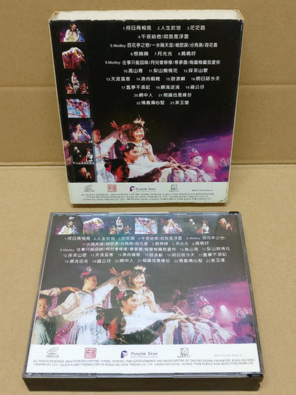 HK Zhang De Lan 张德兰 張德蘭 2004 经典金曲演唱会 Concert 2x VCD Video CD FCB1576