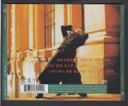 Hong Kong Aaron Kwok Guo Fu Cheng 郭富城 1996 Hong Kong CD FCS6735