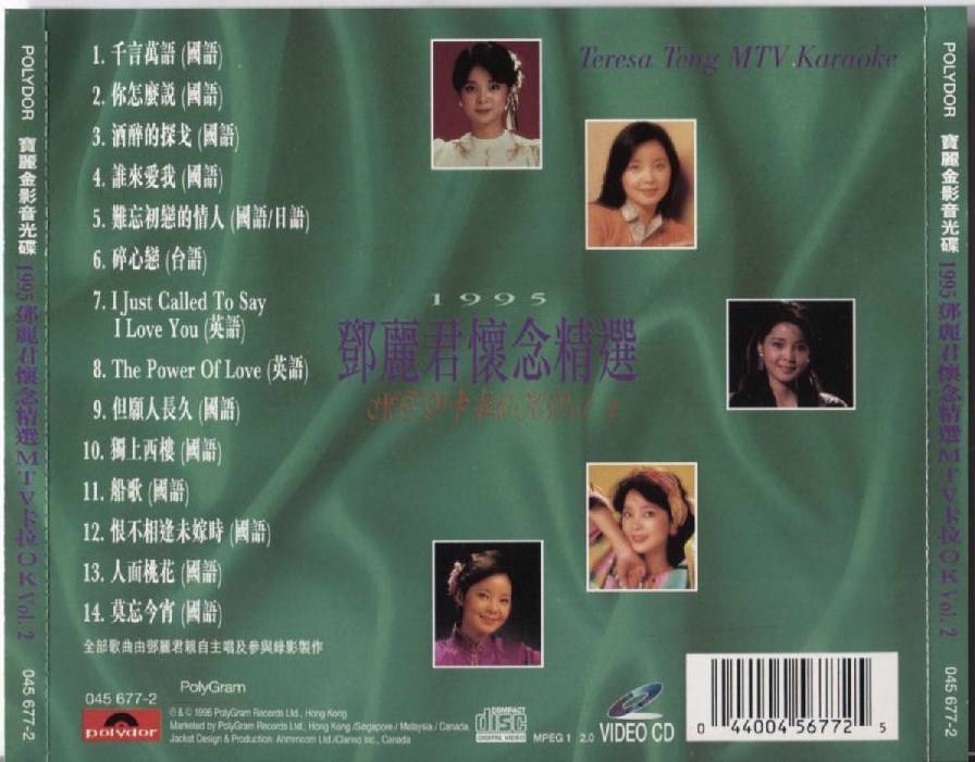 Taiwan Teresa Teng 邓丽君 鄧麗君 MTV Karaoke Polygram Singapore Gold VCD FCS3587