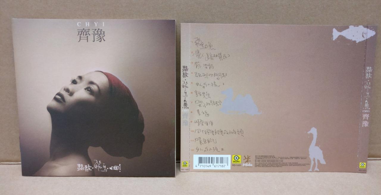 Taiwan Chiyu Chyi 齐豫 齊豫 骆驼・飞鸟・鱼 1997 Taiwan CD FCS8484