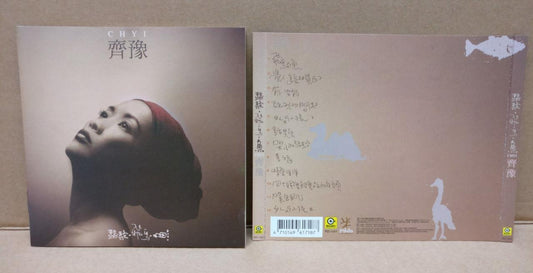 Taiwan Chiyu Chyi 齐豫 齊豫 骆驼・飞鸟・鱼 1997 Taiwan CD FCS8484