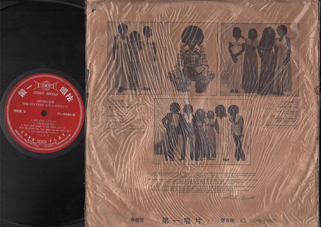 The Sylvers Band  Rare Chinese China Taiwan Label 12" LP ELP2166