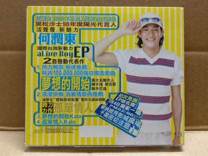 Rare Taiwan Peter Ho He Lun Dong 何润东 梦想的开始 Advert Ad Song 广告歌曲 1998 CD FCB2056