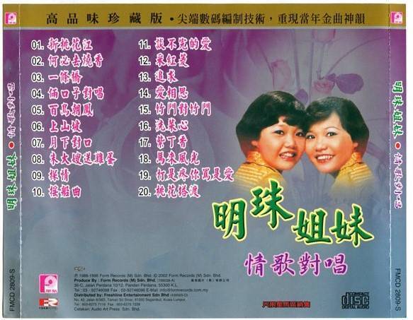 Singapore Mingzhu Sisters Band Duet Mega Rare Malaysia CD FCS5514