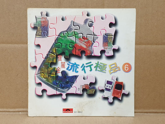 张学友 王馨平 黎瑞恩 陈慧娴 郑嘉颖 汤宝如 Various Artists 1993 Chinese Singapore CD (FCS10460)