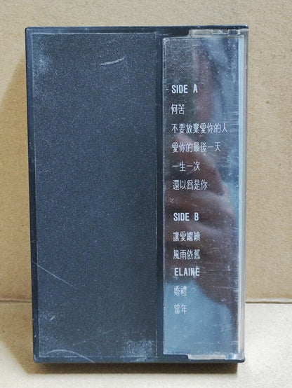 AMM68 ALAN TAM 譚詠麟 谭咏麟 让爱继续 卡带 CHINESE CASSETTE 1992 POLYGRAM MALAYSIA  (CS2197)