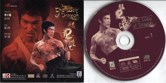 Mega Rare Hong Kong Movie The Way Of Dragon Bruce Lee 李小龙 猛龙过江 2x VCD FCS3921