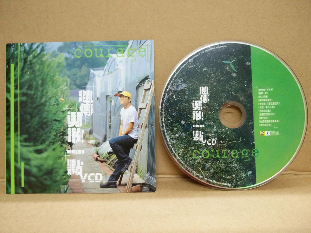 Taiwan Chief Zhao Chuan 赵传 勇敢一点 1999 Taiwan Chinese VCD FCS8641
