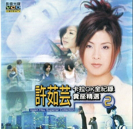 Taiwan Valen Hsu 許茹芸 许茹芸 Karaoke Rare Singapore 1997 Gold CD + Promo VCD FCS1920
