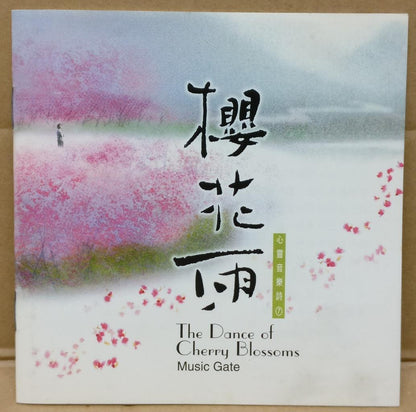 The Dance Of Cherry Blossoms Instrumental Music 樱花雨 1998 Taiwan CD FCS9379