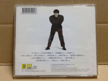 Taiwan Jonathan Lee 李宗盛的凡人歌-献给所有和自己赛跑的人 1995 Hong Kong Chinese CD FCB1953