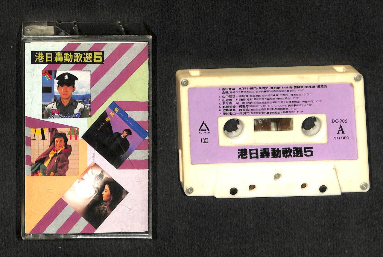 HK Anita Mui Sam Hui 许冠杰 Leslie Cheung Compil Rare Label Cassette 卡帶 磁帶 CS1611