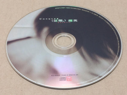 Mega Rare China Na Ying 那英 Conquer 征服 1998 Taiwan EMI Chinese CD FCS9345