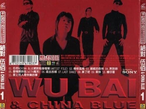 Taiwan Wu Bai 伍佰 & China Blue 1998 Karaoke Sponsor By Sony Video CD VCD FCS608