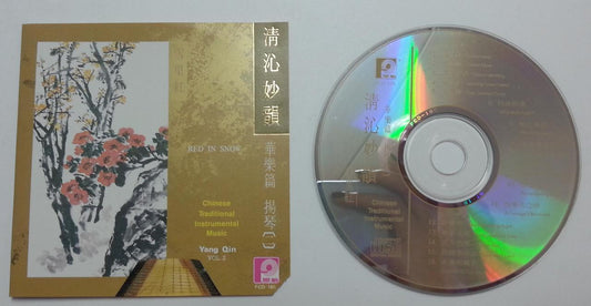 Chinese Traditional Instrumental Music Yang Qin 扬琴 1991 Singapore CD FCS5701
