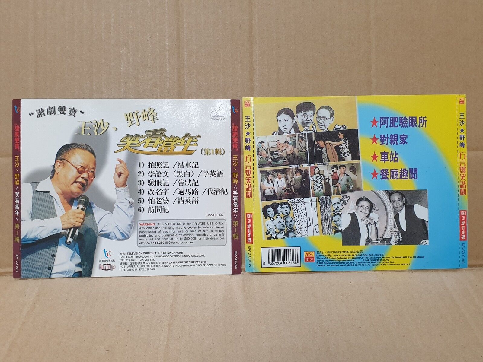 Singapore Wang Sa Ye Fung 王沙 野峰 谐剧 Comedy 2x CD + 2x VCD Lot Of 4 (FCS10305) E