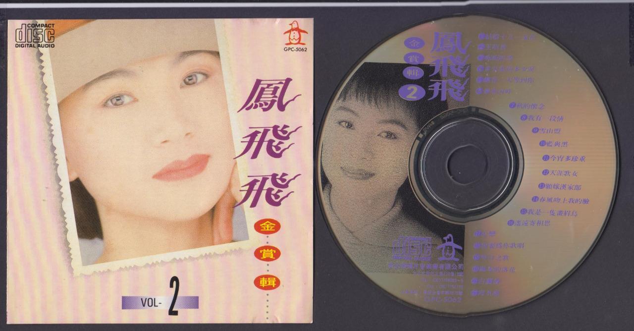 Mega Rare Taiwan Feng Fei Fei 凤飞飞 Golden Hits Vol.2 1992 Japan CD FCS5904