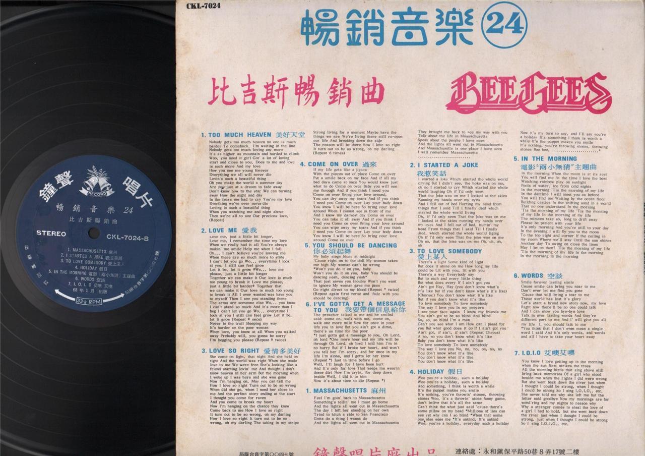 Best of Bee Gees Rare Cover & Taiwan China Chinese Label 12" LP ELP1808