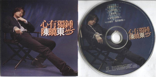 Hong Kong Daniel Chan 陳曉東 陈晓东 1997 Polygram Taiwan CD FCS4067