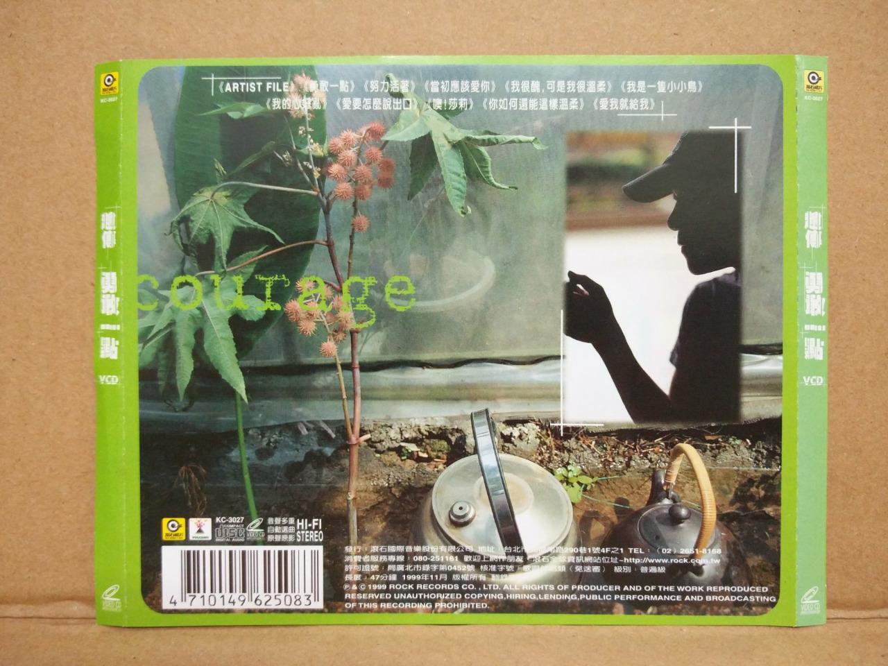 Taiwan Chief Zhao Chuan 赵传 勇敢一点 1999 Taiwan Chinese VCD FCS8641