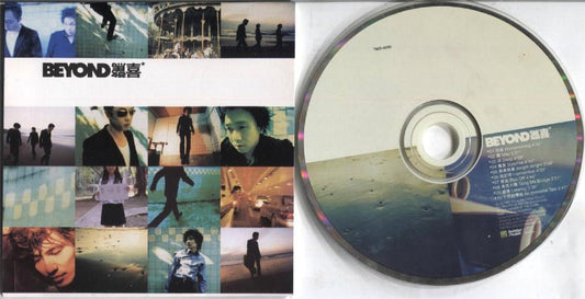 Hong Kong Beyond 1997 黄贯中 黄家强 叶世荣 Surprise 驚喜 惊喜 Rock Records CD FCS4166