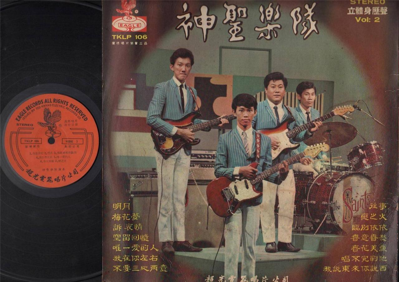 Mega Rare Singapore The Saints Band Chinese Instrumental Music 12" LP CLP4596