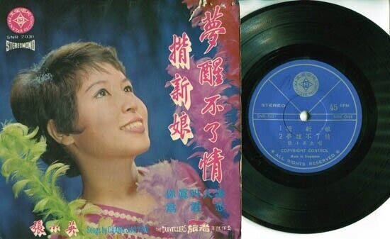 Singapore Chang Siao Ying 张⼩英 & Travellers Band Chinese 7" EP SNR7031 CEP1404