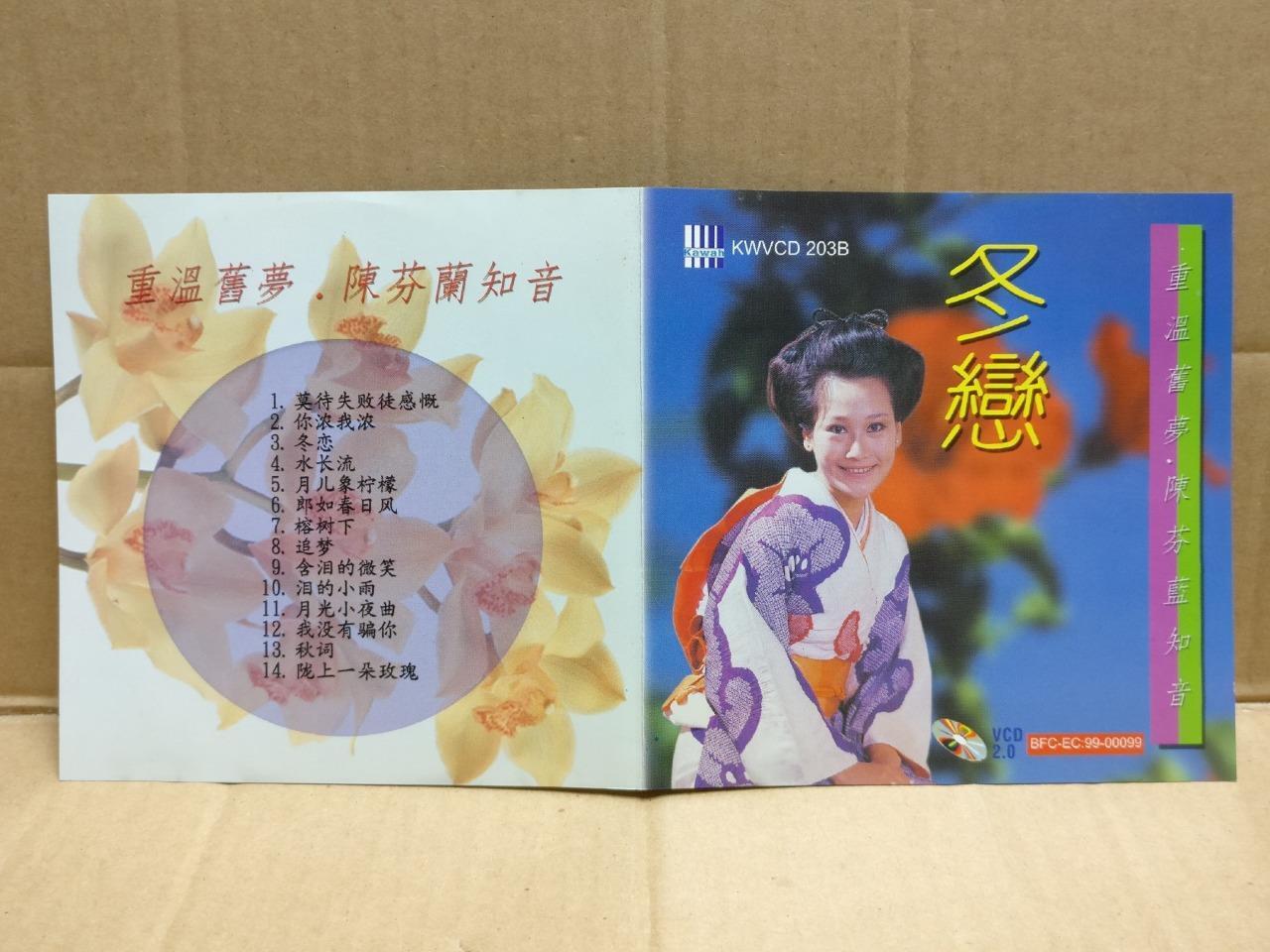 Taiwan Chen Fen Lan 陈芬兰 冬恋 Singapore Chinese Video VCD FCS10022