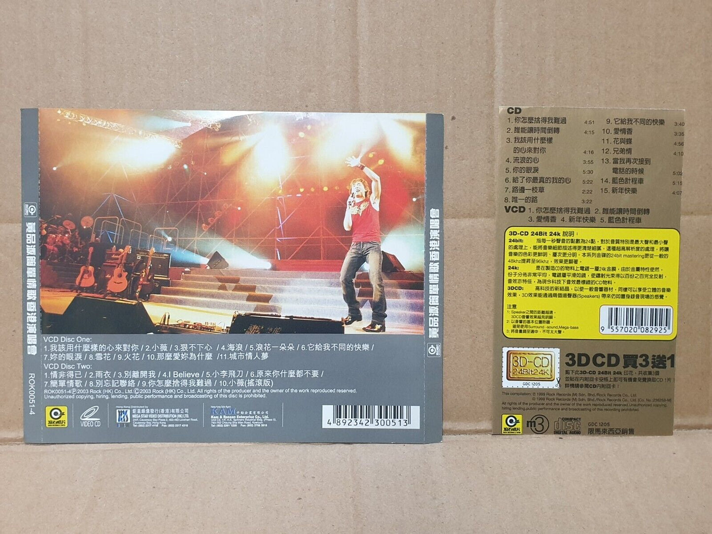 Huang Pin Yuan 黄品源 Chinese CD/PROMO MTV+CD + 3DCD + 2x VCD Lot Of 4 (FCS10322) F