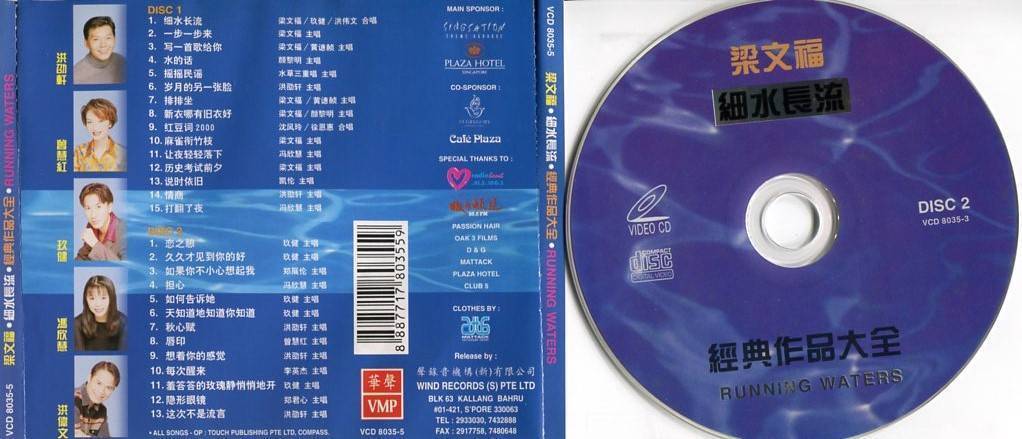 Mega Rare Singapore 新瑶 梁文福 细水长流 久健 Compil Singapore 2x VCD FCS4750