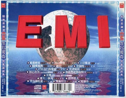 EMI Phil Chang Xiao Gang 张宇 杨采妮 小刚 Various Artists 1996 Taiwan CD FCS5164