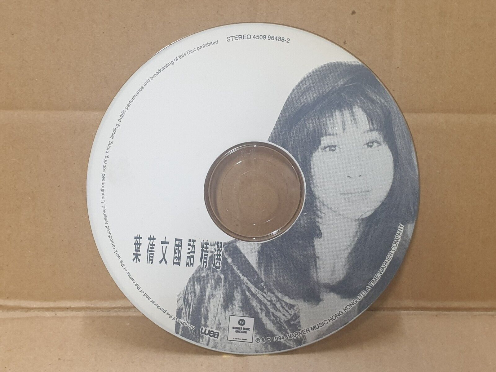 Hong Kong Sally Yeh 叶倩文 潇洒走一回 选择 晚风 1994 Singapore Chinese CD SM5296M (FCS10192)