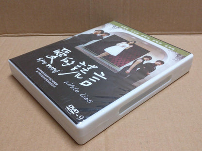 Korean Drama White Lies 爱的谎言 Shin Eun-kyung Singapore Ch Sub 8x DVD FCB2178