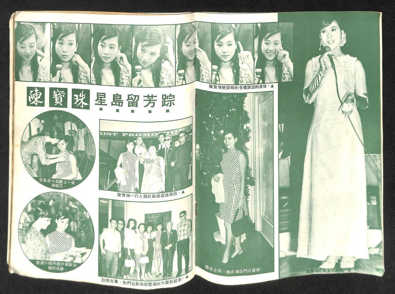 Vintage Chinese Connie Chan Po Choo 陈宝珠 Li Su Mei Talentime Magazine (MZ018)