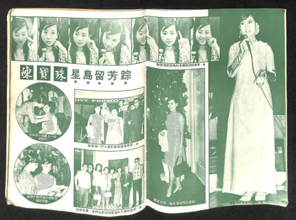 Vintage Chinese Connie Chan Po Choo 陈宝珠 Li Su Mei Talentime Magazine (MZ018)