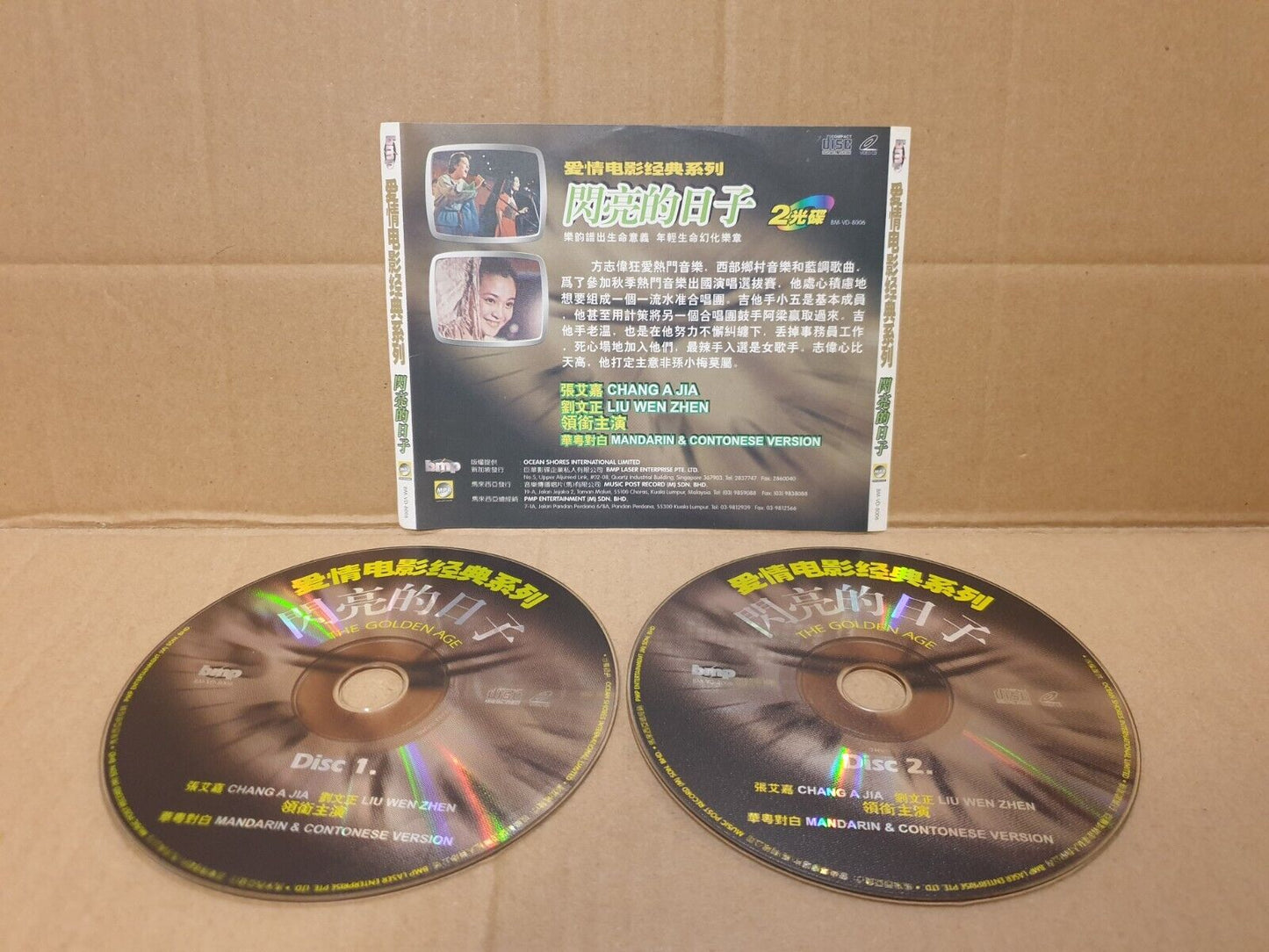 Liu Wen Zheng 刘文正 劉文正 张艾嘉 林凤娇 Chinese Movies 2x (2x VCD) Set Lot Of 2 FCS10356 D