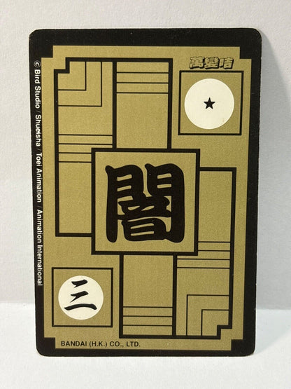 Dragon Ball Z Carddass Card (57) Bandai  Carddass Card  (ZZ313)