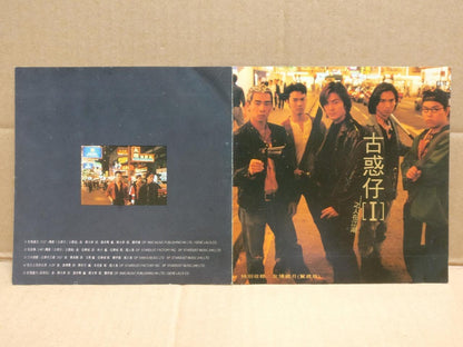 Hong Kong Ekin Cheng 郑伊健 风火海 古惑仔 (1) Movie OST 1996 Chinese CD FCS9511