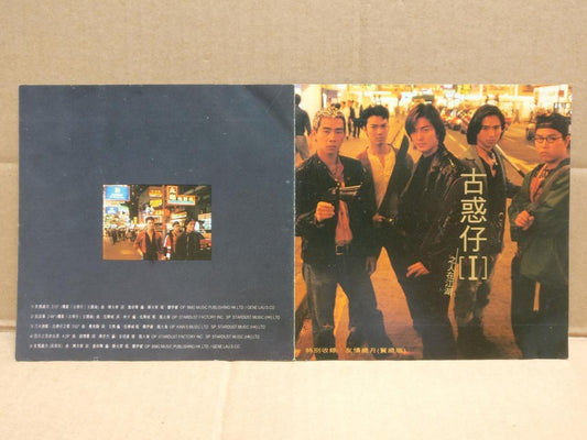 Hong Kong Ekin Cheng 郑伊健 风火海 古惑仔 (1) Movie OST 1996 Chinese CD FCS9511
