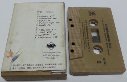 Taiwan Chyi Yu  齊豫 齐豫 Qi Yu Paradise Bird 1988 Singapore Cassette 卡帶 磁帶 CS1241