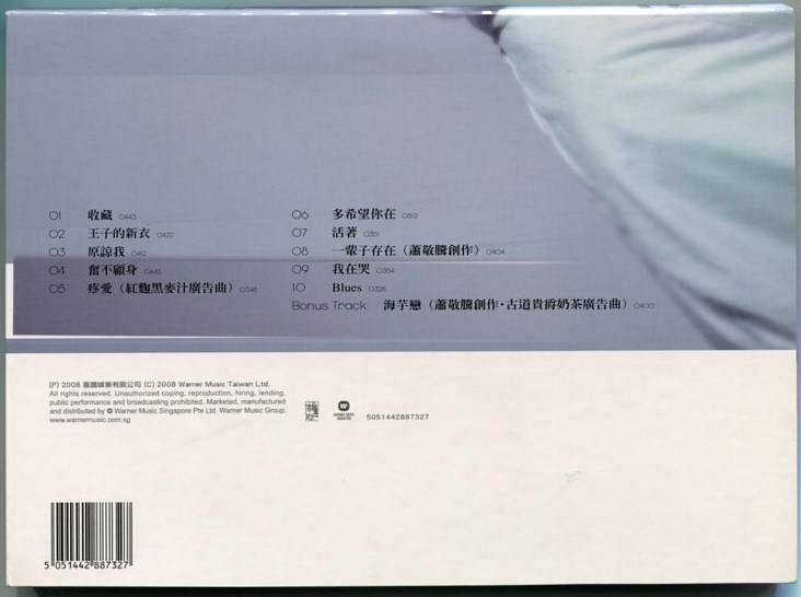 Taiwan Jam Hsiao Xiao Jing Teng 萧敬腾 2008 Rare Singapore Autograph CD FCB337