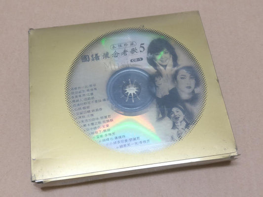 Feng Fei Fei Teresa Teng 凤飞飞 邓丽君 姚苏蓉 甄妮 蔡琴 Tsai Chin Gold Chinese 2x CD FCB1683