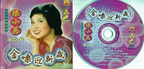Singapore Chang Siao Ying 张⼩英 2002 KTV New Southern Records Malaysia VCD FCS592