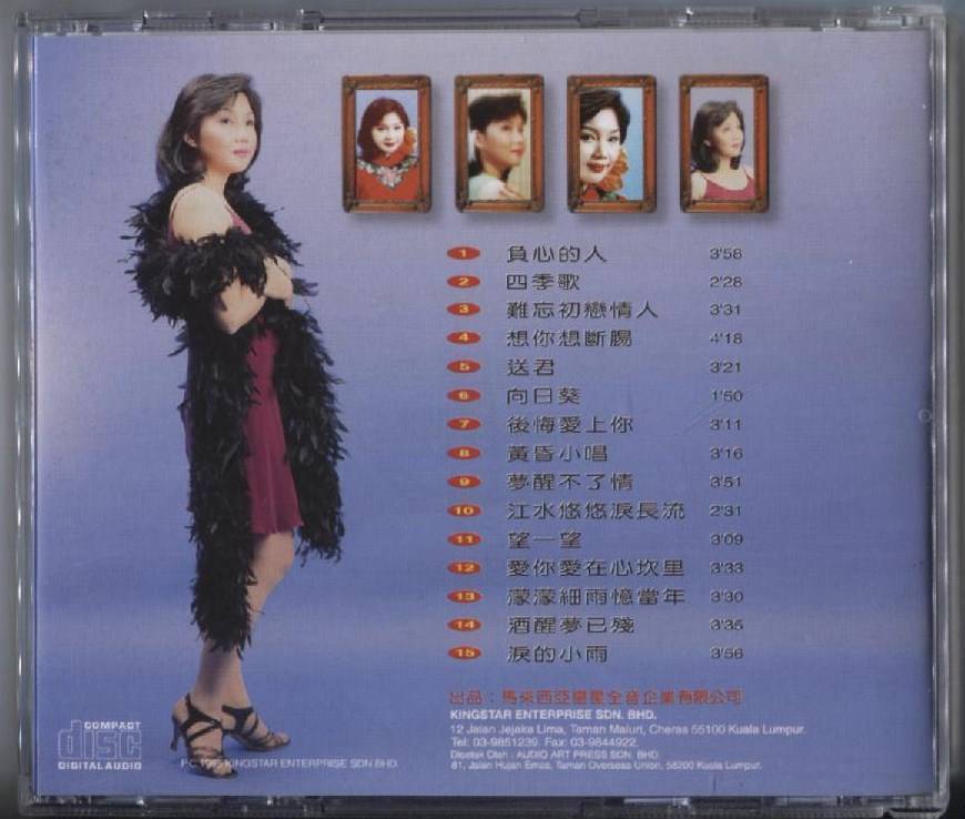New & Unsealed Wu Jun Li 吴君丽 Unforgettable Famous Hits Rare Malaysia CD FCB185