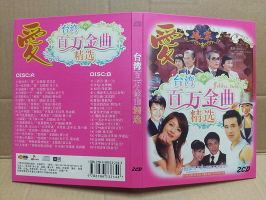 Taiwan 精选 爱 我问天 龙千玉 江蕙 翁立友 蔡小虎 China Chinese 2x CD (FCB2345)
