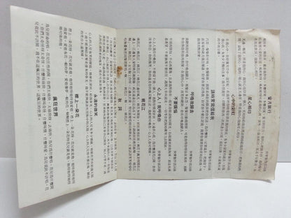 Taiwan Long Piao Piao 1979 龙飘飘 蜜月旅行 Rare Happy 快乐 Malaysia Cassette 卡帶 磁帶 CS1369