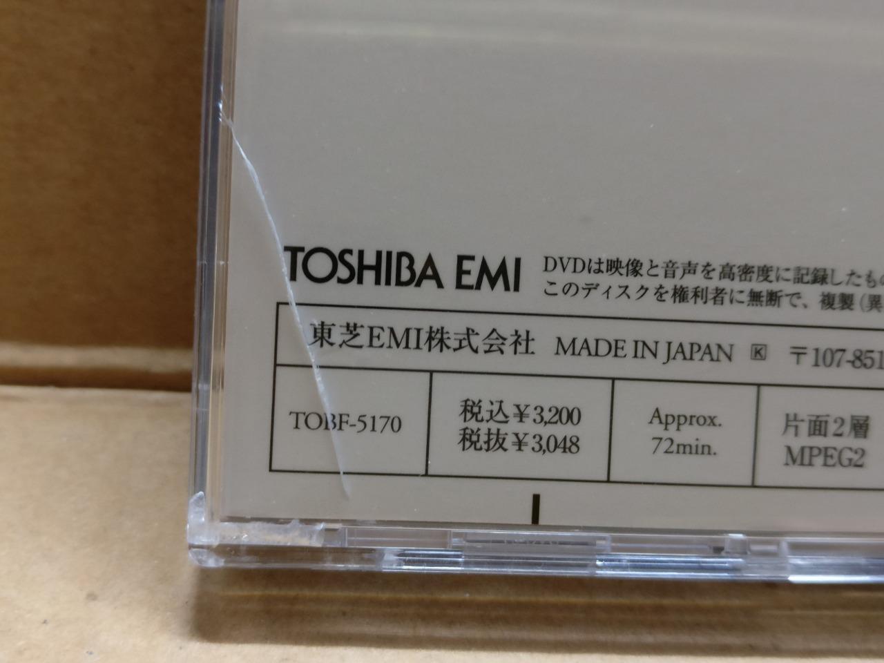 Japan Utada Hikaru UH3+ Single Clip Collection Vol.3 2002 DVD FCB2041