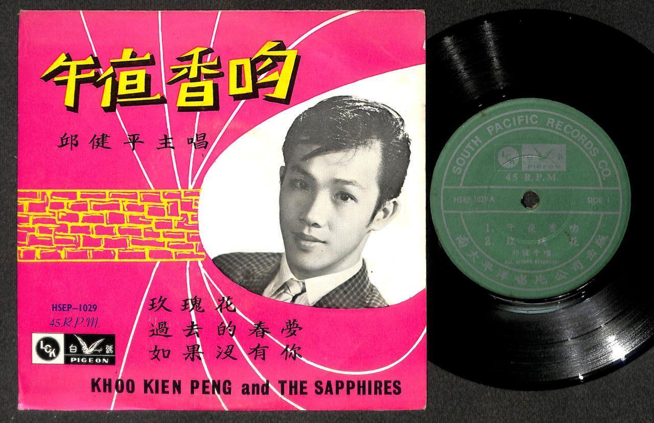 Singapore Khoo KP & Mega Rare The Sapphires Chinese Boys Band A Go Go 7" CEP3054