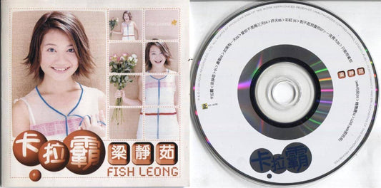 Malaysia Fish Leong Liang Jing Ru 梁靜茹 2000 Rare Rock Taiwan Karaoke VCD FCS3872