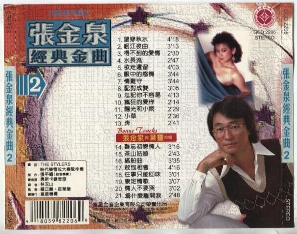 Singapore Zhang Jin Quan 张金泉 & Stylers Band Vol.2 Singapore CD FCS2548